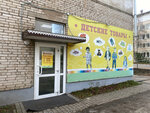 Детские товары (ulitsa Vinogradova, 62), tienda de niños