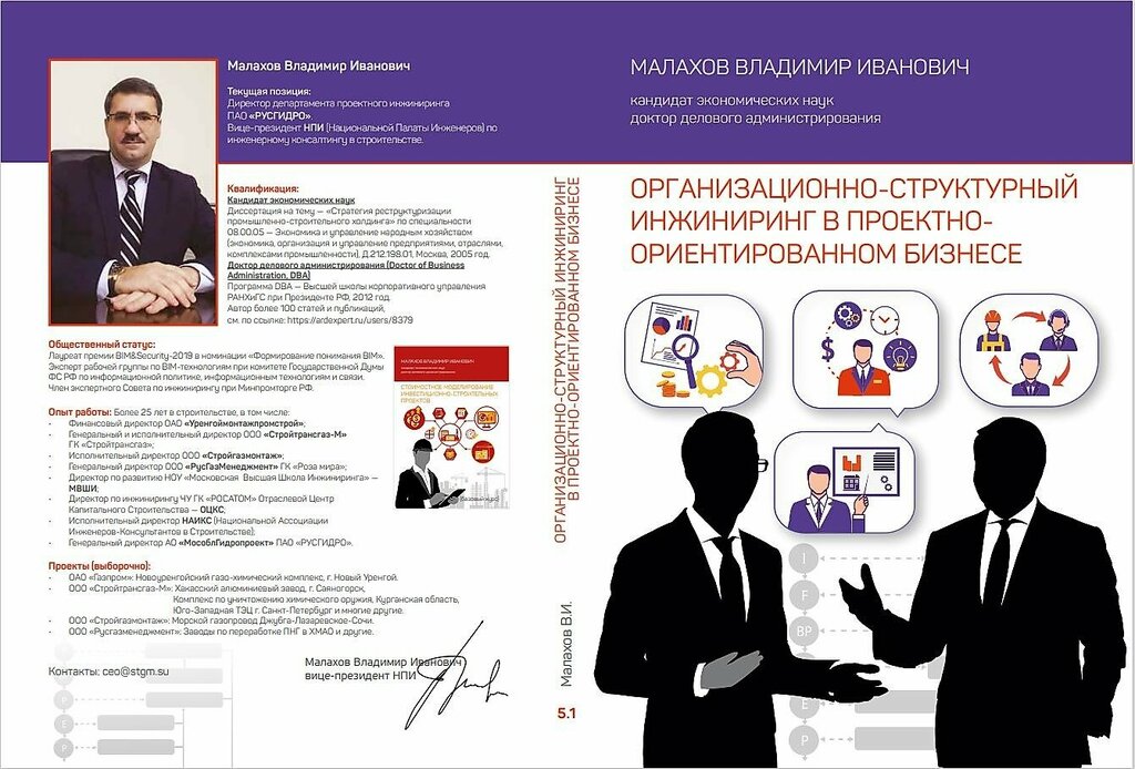 Управление строительными проектами книга