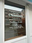 Chempion (ulitsa Lobkova, 4А), piscina