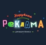 Юникарт (Витебск, ул. Петруся Бровки, 34), наружная реклама в Витебске