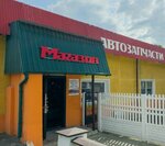 FiXauto (Лидская ул., 37А), магазин автозапчастей и автотоваров в Гродно