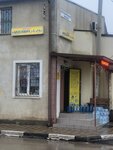 Москвич А+в (улица Степаняна, 20А), auto parts and auto goods store