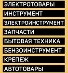 Магазин радио, электротоваров и инструмента (Волгоградская ул., 49А), магазин электротоваров в Екатеринбурге