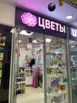 Цветочная лавка (Lenina Street, 1А), flower shop