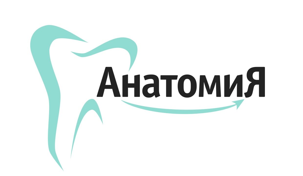 Анатомия