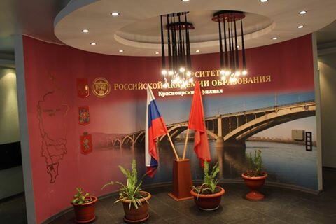 Universidad Krasnoyarsky filial Universitet Rossiyskogo innovatsionnogo obrazovaniya, , foto