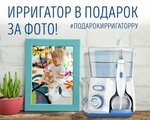 Irrigator.ru (Novorossijskaya Street, 174), personal hygiene products
