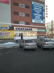 Komf-Ort (Vlasikhinskaya Street, 91) ، صيدلية
