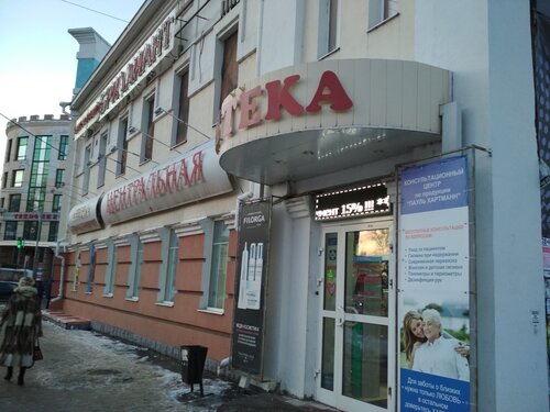 Аптека Центральная, Томск, фото