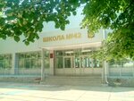 School № 42 named after D.R. Gilemkhanov (ulitsa Komissara Gabisheva, 27А), escuela de enseñanza general