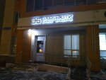 El Beauty (Daurskaya Street, 44Г), cosmetology