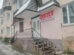 Salon obuvi i kozhi (Gagarina Street, 2), empresa de calzado