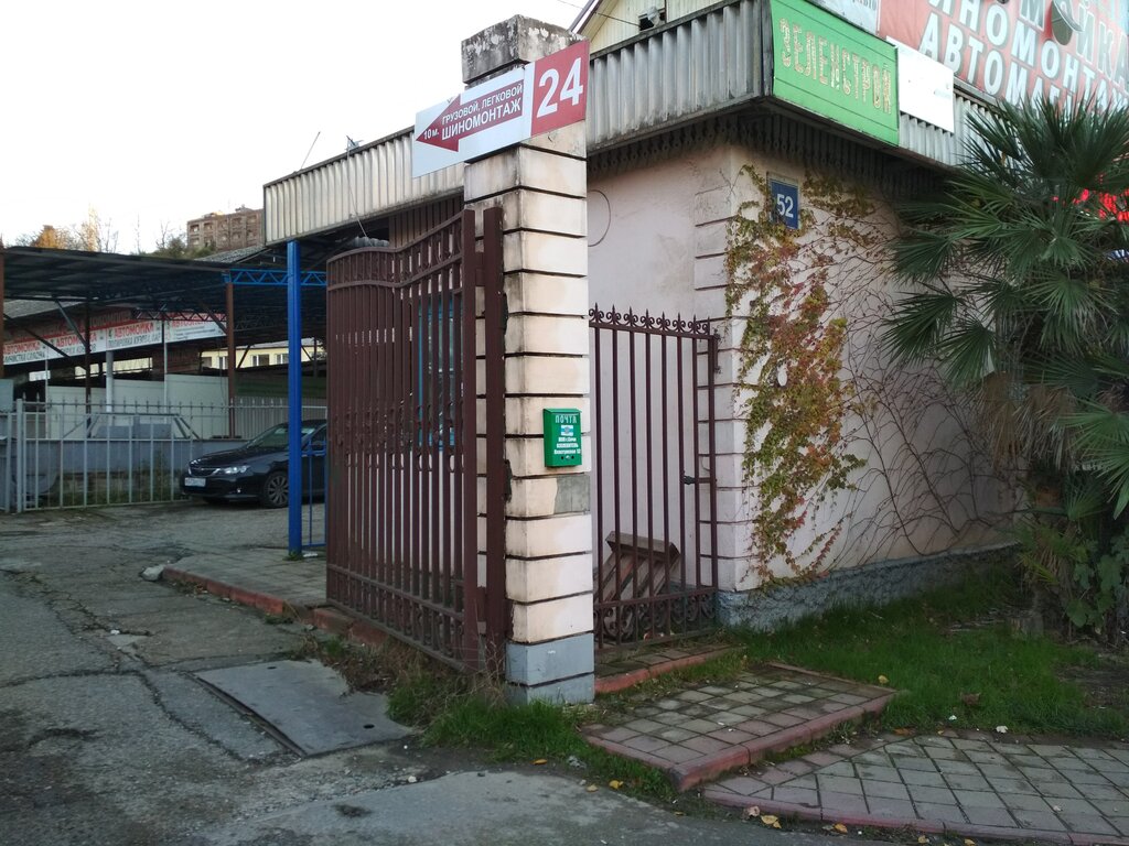 Магазин Гулливер Сочи Пластунская Каталог Товаров