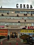 Ремонт самоваров (Irinovskiy Avenue, 2) ، إصلاح الأجهزة