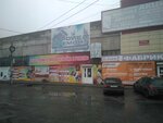 Stroyka i remont (Bazovaya Street, 2) ، متجر مستلزمات البناء