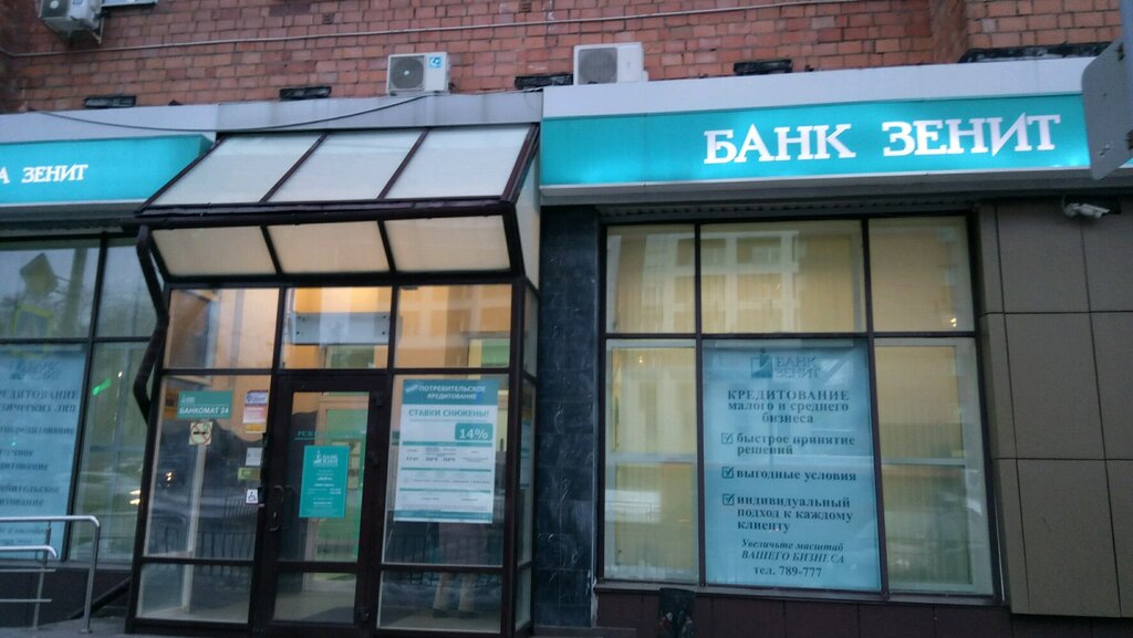 Банк казани ул максима горького 148 фото Bank Kazani, bankomaty, ATM, Nizhniy Novgorod, Maksima Gorkogo Street, 148 - Yan