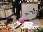 Просвещение (Моховая ул., 44В), издательские услуги в Санкт‑Петербурге