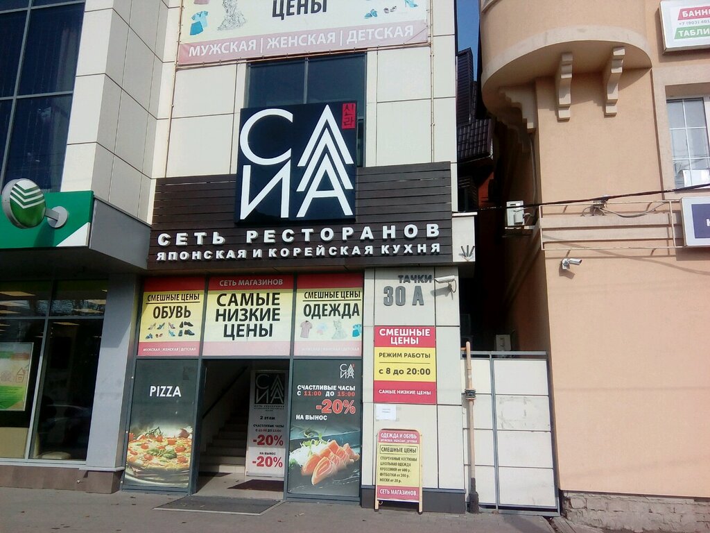 Clothing store Смешные цены, Rostov‑na‑Donu, photo