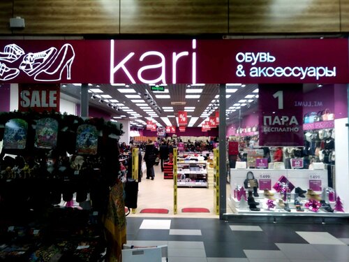 Kari, магазин обуви, Пролетарский просп., вл30, Москва, Россия — Яндекс ...