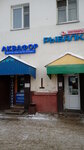 Рыбалка (Sovetskiy City Administrative District, posyolok Derbyshki, ulitsa Mira, 27/52), pet shop