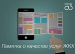 А3 (Большой Кисловский пер., 6, Москва), электронная платёжная система в Москве