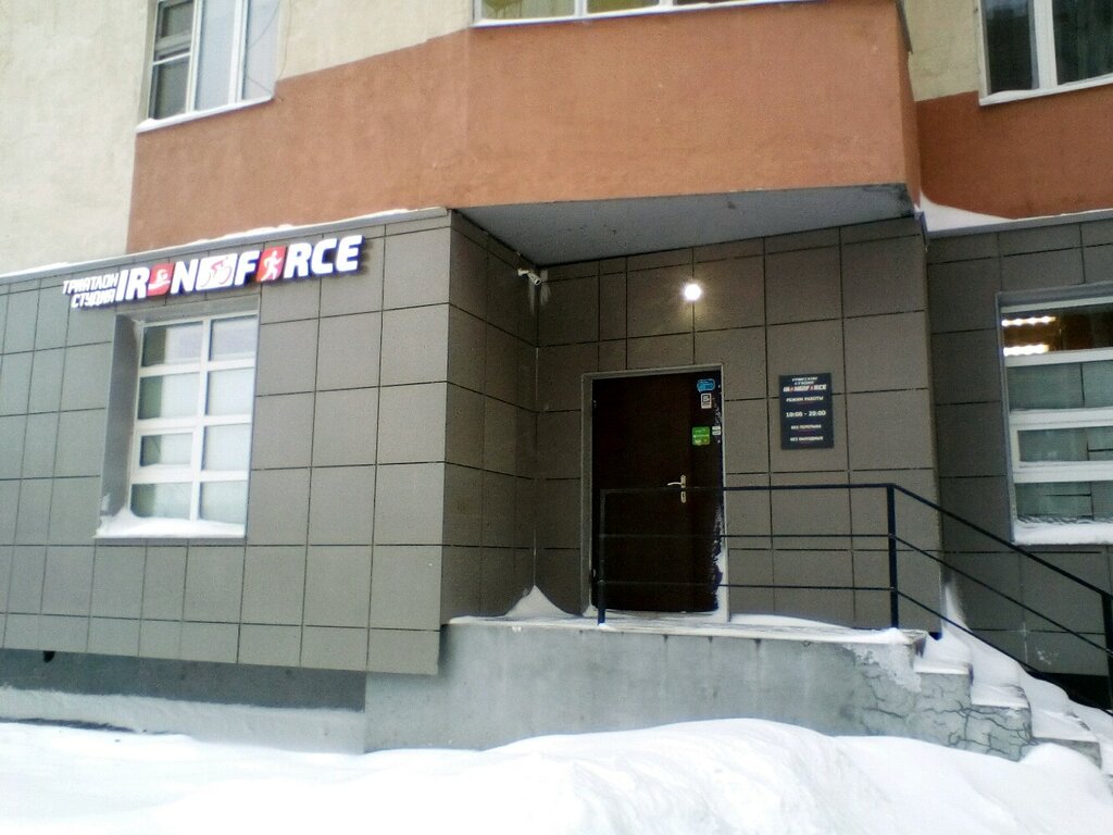 Клиника доктора каюмова чистопольская ул 71а фото Больше не работает: Ironforce, спортивный клуб, секция, Республика Татарстан, Ка
