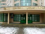 Прокуратура Зеленоградского административного округа города Москвы (Zelenograd, к337), prosecutor's office