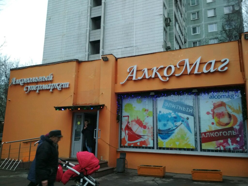 Алкогольные напитки АлкоМаг, Москва, фото