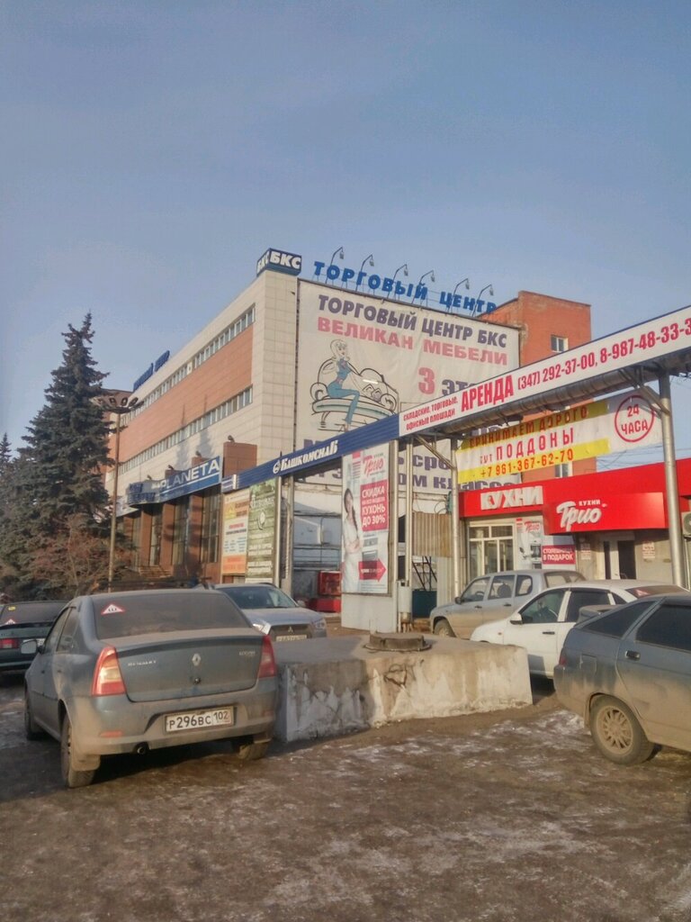 Магазин Мебели Город Уфа