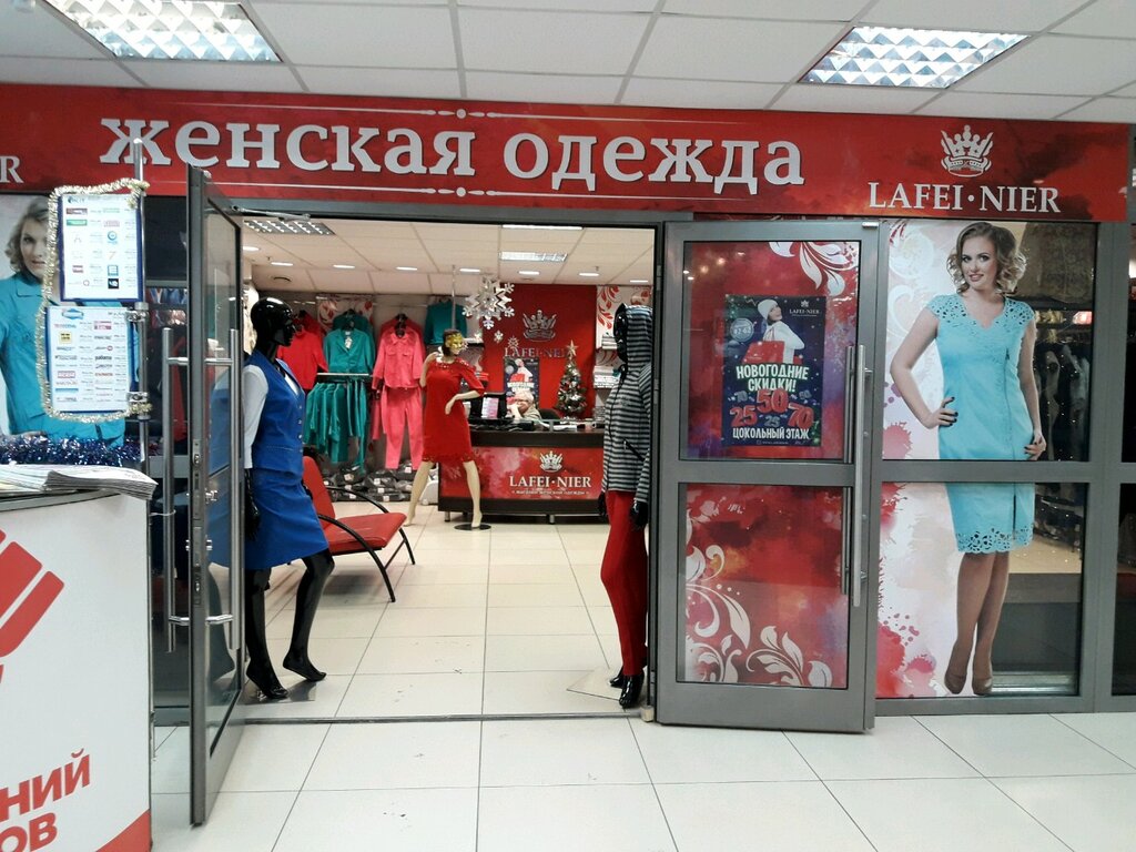 Большая Одежда Красноярск Магазин