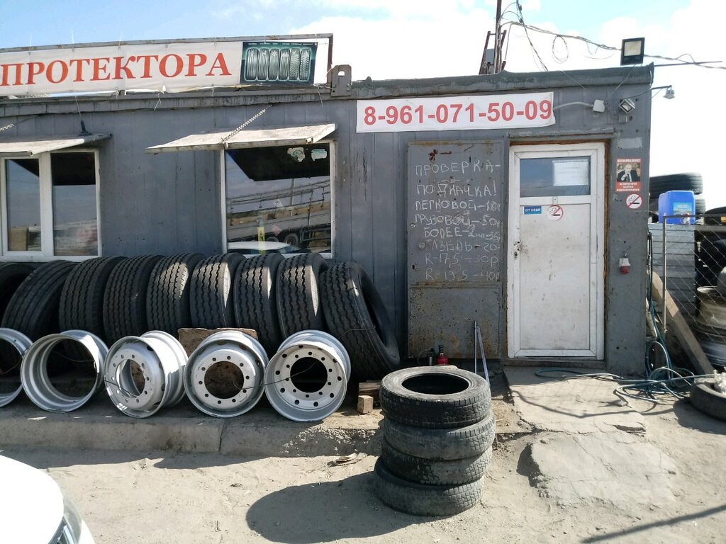 Шиномонтаж Шиномонтаж, Волгоградская область, фото