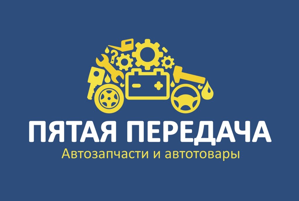 Магазин Передача 1