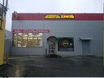 Hops - stores draft beer (gorodskoy okrug Ryazan, Zheleznodorozhniy City administrative district, Shosseyniy Lane, 5Б) ، متجر بيع البيرة