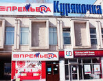 Premyera (Karl Marx Street, 68), wallpaper store