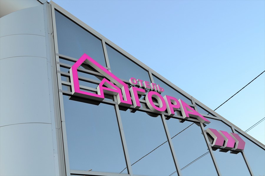 Фото Китай-город & Рой Джой