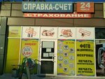 AS Foto (ulitsa Kropotkina, 120), photography