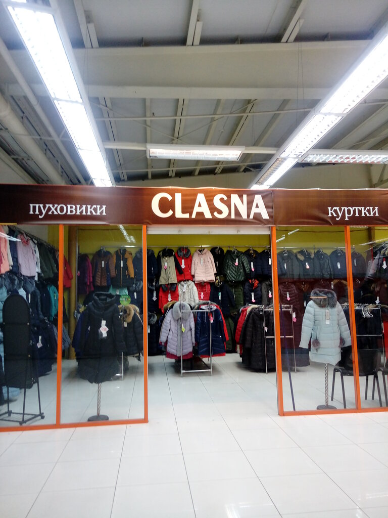 Магазины Верхней Одежды Брянск