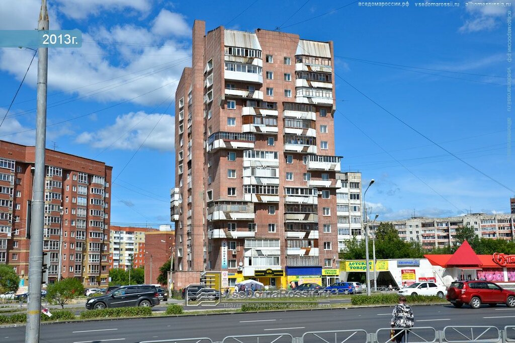 Магазин Революция Пермь