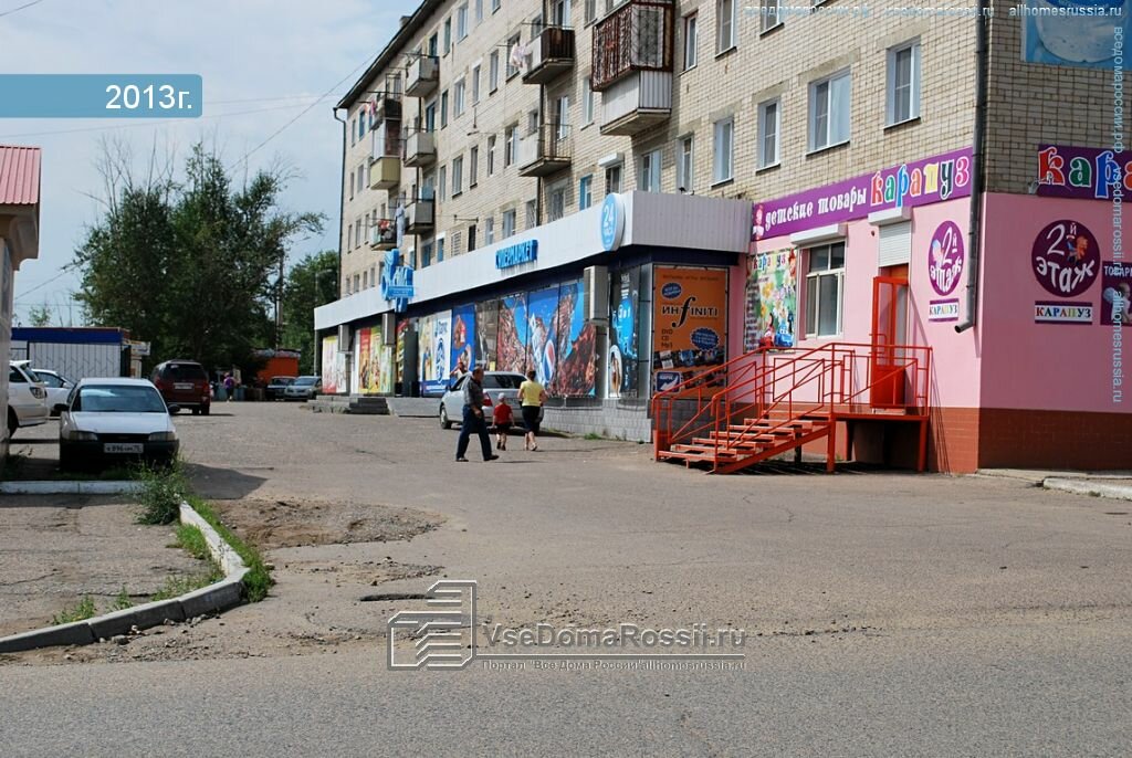 Сайт Магазина Хороший Чита