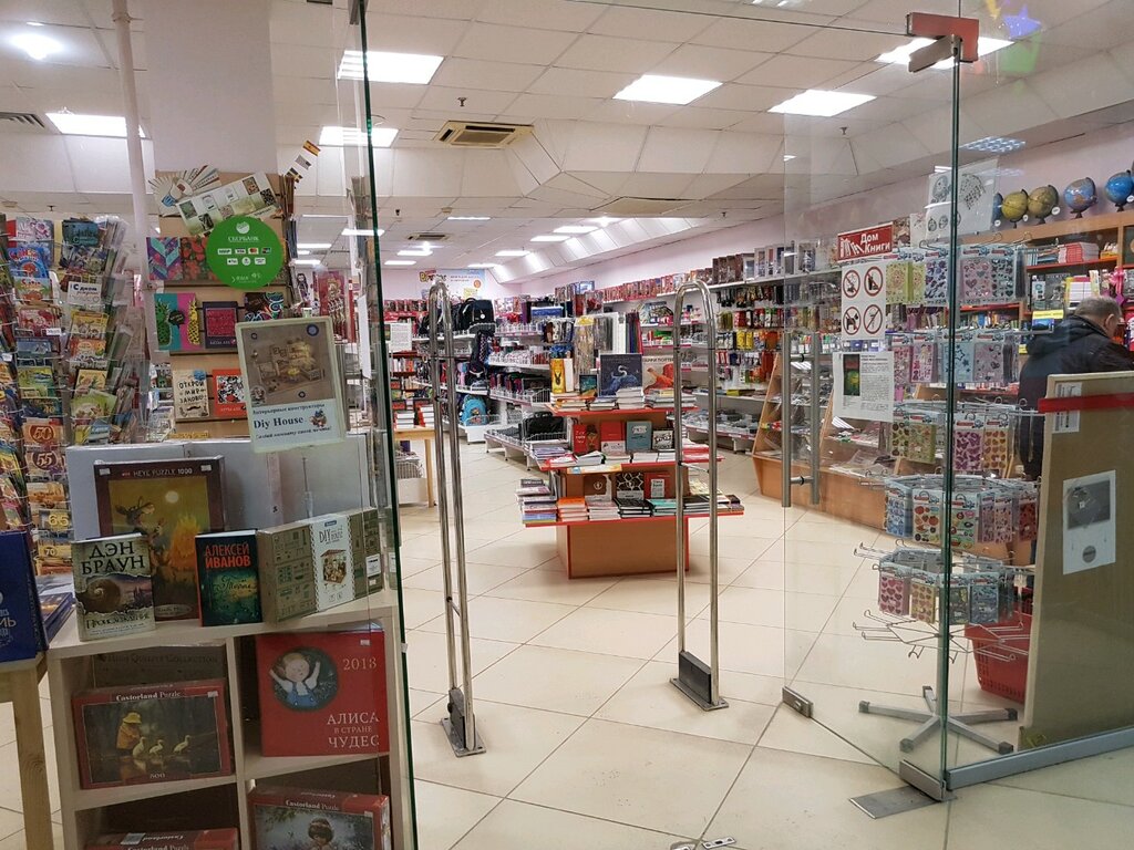 Магазин Литературы Пермь