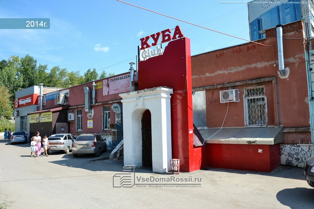 Магазин Партнер Пермь