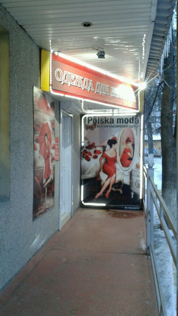 Красотка Магазин Одежды Луганск