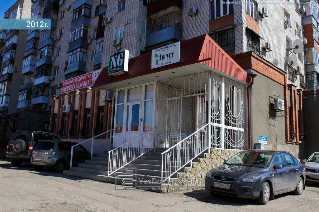 Магазин На Ул Гаврилова