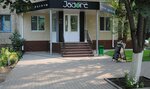 Jadore (ulitsa 30 let Pobedy, 18) ، علم التجميل