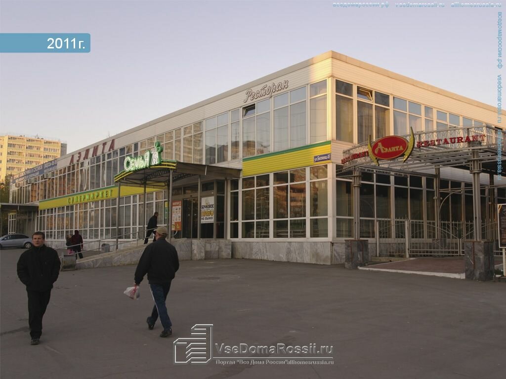 Магазин Легенда Пермь