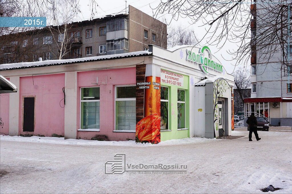 Магазин 1 Новокузнецк
