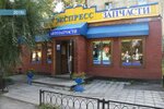 Avtozapchasti Ekspress (prospekt Sovetskoy Armii, 2А) ، متجر قطع غيار ولوازم السيارات