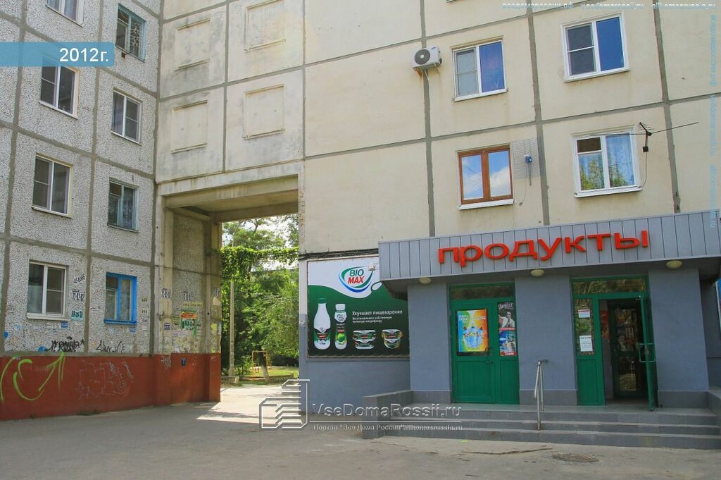 Ул Волгоградская Магазины