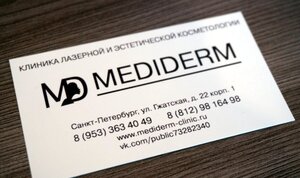 Mediderm (Гжатская ул., 22, корп. 1, Санкт-Петербург), косметология в Санкт‑Петербурге