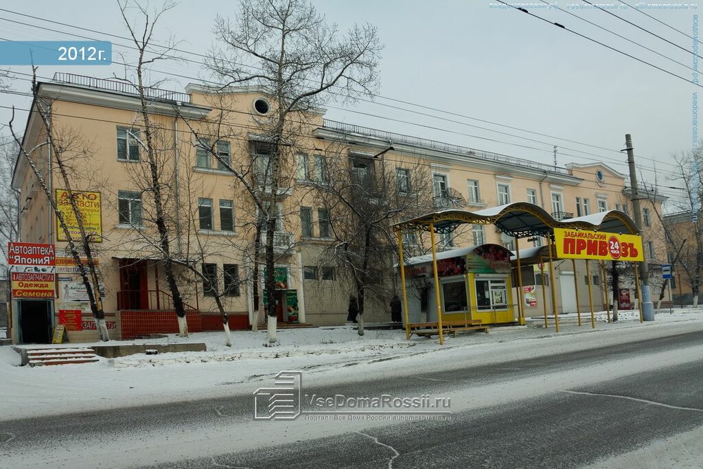 Сайт Магазина Хороший Чита